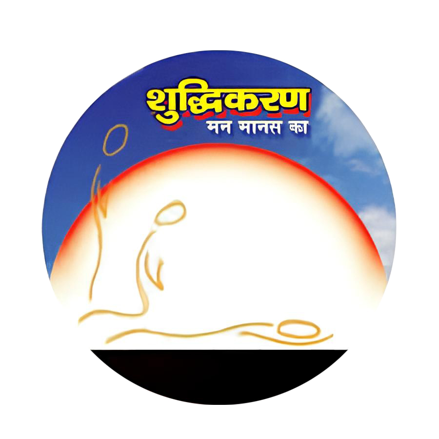 Shudhikaran Drug De Addiction Center logo